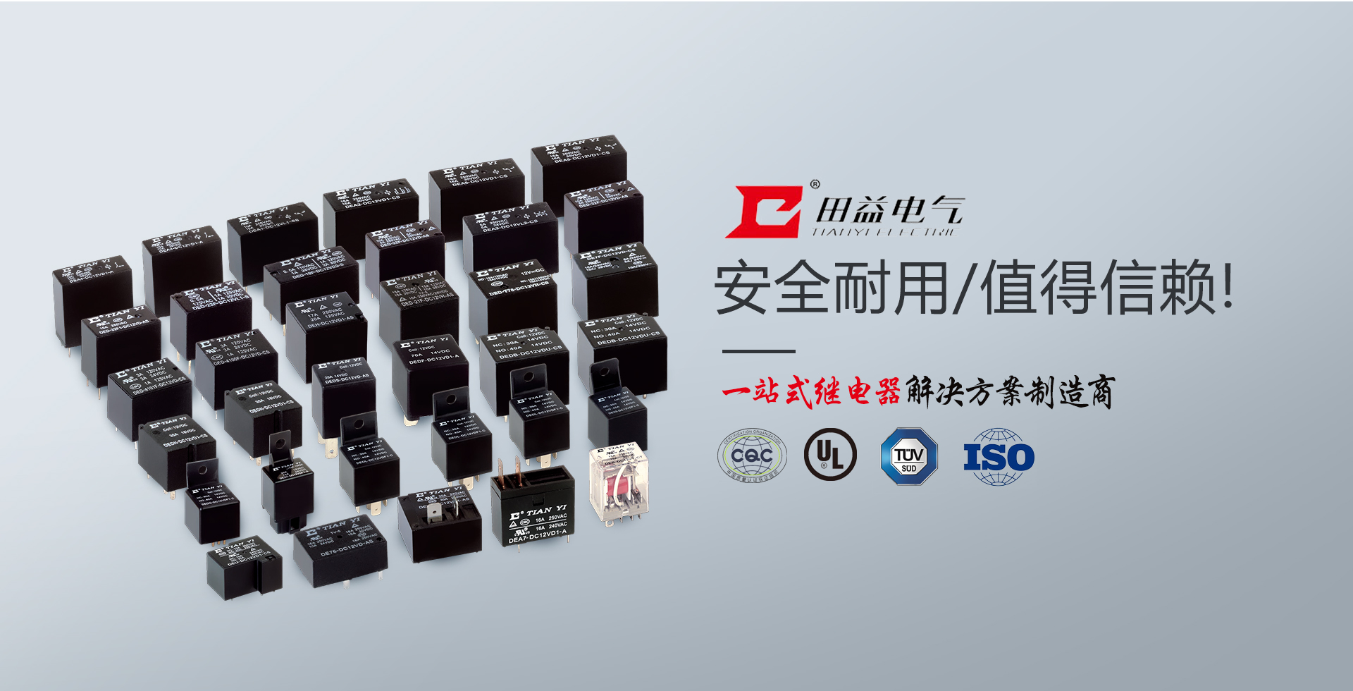 高性價(jià)比繼電器供應(yīng)商